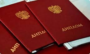 Купить диплом любого года выдачи - легкий способ добиться успеха Купить диплом любого года выдачи - легкий способ добиться успеха