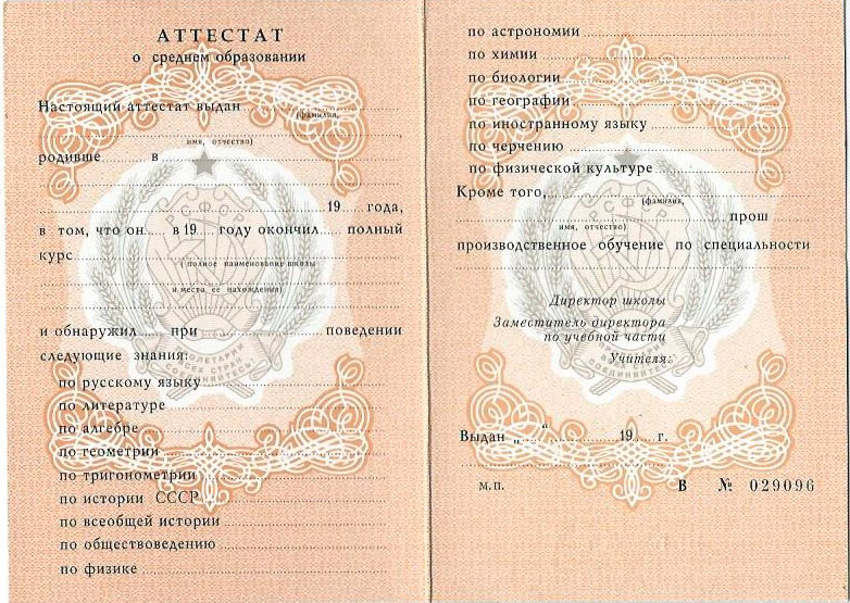 Купить диплом в Нижнем Тагиле - Надежно, Быстро, Удобно