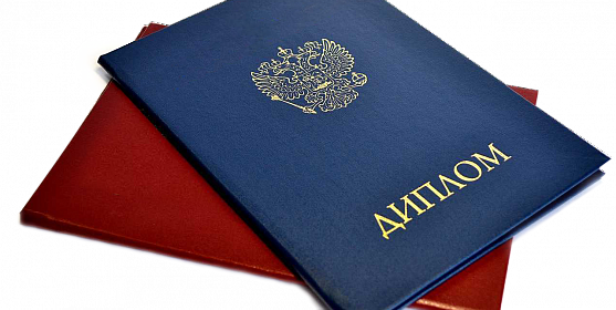 Купить диплом ЕОИ – легкий путь к вашему будущему