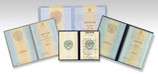 Купить диплом СПбГУГА бланк ГОЗНАК - Высококачественные документы