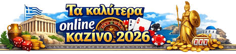 Οδηγός για τα Διαδικτυακά Καζίνο στην Ελλάδα Πληροφορίες και Συμβουλές